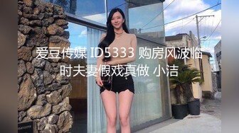 把小骚逼帮起来调教玩弄他的贱屌不服白袜伺候(下) 