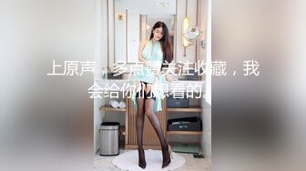 上原声，多点赞关注收藏，我会给你们想看的。