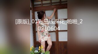 ✿网红脸女神【高颜值人气新人】超长大腿~塞肛~道具狂插！