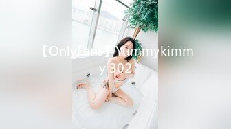 【OnlyFans】Yummykimmy 302