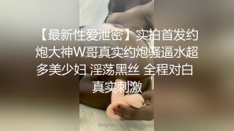 STP34111 糖心Vlog 极品嫩萝玩物 18cm大屌一枪见底 鲜嫩粉穴白浆泛滥 梅开二度榨干精液 小欣奈(萝莉小奈)