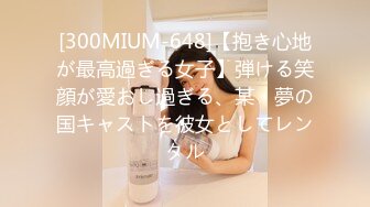 [300MIUM-648]【抱き心地が最高過ぎる女子】弾ける笑顔が愛おし過ぎる、某・夢の国キャストを彼女としてレンタル