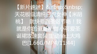 【网红❤️反差婊】饼干姐姐✿ 暗恋女神误饮春药淫媚上头 黑丝包臀圣诞诱惑 紧致白虎穴裹茎榨汁 疯狂劲射中出