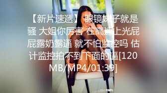 STP25894 发售摄影大师Mike作品《熙玥??毕业旅行出发前一天暗恋很久的女同学说要先来我家》四点露出无遮挡