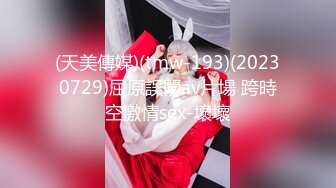 (天美傳媒)(tmw-193)(20230729)屈原誤闖av片場 跨時空激情sex-壞壞