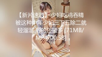 无水印[MP4/868M]1/31 纯欲系少女诱人饱满稚嫩小穴表面看起来乖巧可爱让人流口水VIP1196