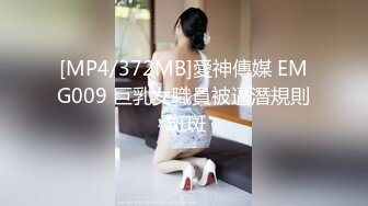 麻豆传媒映画情人节特别企划七夕限定女神感谢祭EP1 幸运粉丝与麻豆女神超激互动