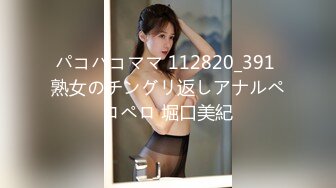 パコパコママ 112820_391 熟女のチングリ返しアナルペロペロ 堀口美紀