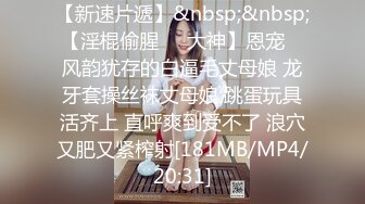 ✿网红名媛✿御姐尤物女神〖娜娜〗女高中生和老師的故事，白丝JK制服娜娜俏皮又可爱，一线天白虎大肥鲍简直无敌