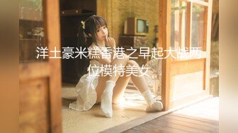 170设计学妹 专约良家大神『jaacckk999』最新流出实习教师 淘宝模特 高校女大学生 众多骚婊 羡慕大神的钞能力 夜夜做新郎 (1)