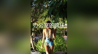 女厕全景后拍气质眼镜妹