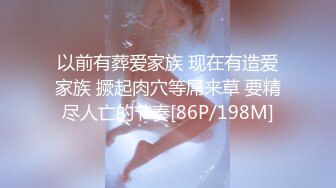 [MP4/693M]1/31最新 情欲按摩师身材火爆的美女白领和按摩师VIP1196