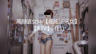 高颜值女神 【妞妞妞妞女】【83V】  (11)