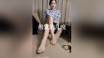 8月流出FC2PPV系列白嫩19岁清纯爆乳长发美少女援交富二代乳交打炮中出内射一对车大灯抖的厉害