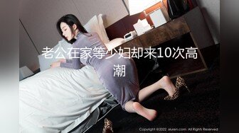 [u3c3.com]2020.9.1【探花老李-每天有惊喜】老李哥衣柜偷拍，良家小少妇情人趁老公出差来幽会，美胸长腿被干得服服帖帖嗷嗷叫