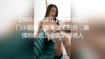 【666小祁探花】酒店偷拍上门小姐姐，漂亮温柔配合，激情啪啪观音坐莲娇喘诱人