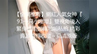 [MP4/ 1.57G]年少不知阿姨好错把少女当成宝㊙少妇杀手㊙91大神王胖新作 约操金色筒靴骚浪熟女