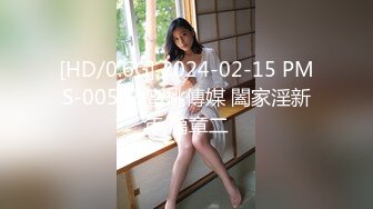 [HD/0.6G] 2024-02-15 PMS-005-2 蜜桃傳媒 闔家淫新年 篇章二