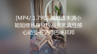 [MP4/ 120M] 完美露脸，青花瓷女迎宾，很多保安都上过