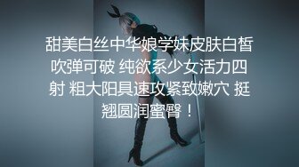 甜美白丝中华娘学妹皮肤白皙吹弹可破 纯欲系少女活力四射 粗大阳具速攻紧致嫩穴 挺翘圆润蜜臀！