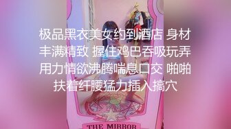 极品黑衣美女约到酒店 身材丰满精致 握住鸡巴吞吸玩弄用力情欲沸腾喘息口交 啪啪扶着纤腰猛力插入搞穴