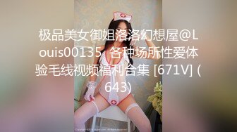 【新速片遞】 ✨极品清纯艺校学妹✨顶级反差校花级清纯小仙女，风骚性感红丝唯美刺激，大鸡巴塞满小母狗的骚逼，各种姿势轮番上阵[704M/MP4/22:27]