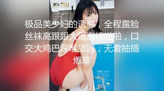 极品美少妇的诱惑，全程露脸丝袜高跟跟大哥激情啪啪，口交大鸡巴深喉舔逼，无套抽插爆草