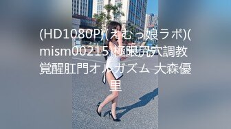 网红清纯声音甜美的女主播被土豪金钱打动露臉大秀小嫩逼.