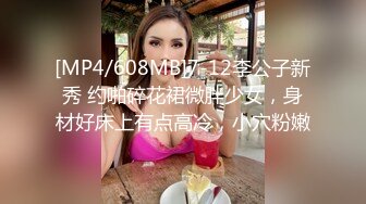 [MP4/608MB]7-12李公子新秀 约啪碎花裙微胖少女，身材好床上有点高冷，小穴粉嫩