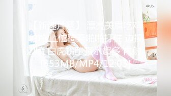 【私人尤物】最新更重磅夜店DJ女神~骚舞自慰掐脖啪啪~内射!