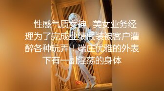 【绿帽淫妻新婚少妇玩3P】乖巧淫妻给老公戴绿帽，双洞齐插挑战高难度姿势