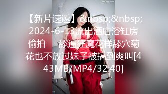 [MP4/ 578M] 群P淫荡骚学妹 微露脸03年大一 跟男友吵架失恋找我们喝酒被拉去开房