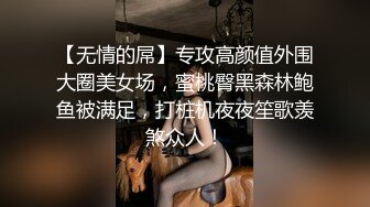 [MP4/ 840M] 大王叫我来巡她_怼操饥渴丰臀人妻，红衣妹子有点胖，但是玩起来还是很开放，完美露脸