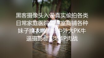 STP30234 性感尤物！眼镜美女！毛毛杂乱骚逼，穿上性感黑丝，大黑牛震穴，开大档位，极度淫骚