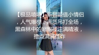 超大巨乳E奶漂亮妹子展示身材浴室洗澡，露出奶子揉搓晃动，单腿黑丝翘起双腿微毛肥逼，翘起屁股扭动诱惑