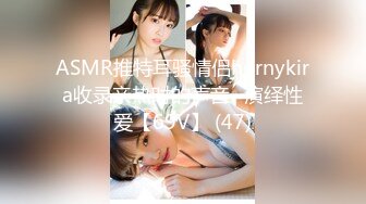 [MP4/409M]8/12最新 意外发现合租女室友蜂腰蜜桃臀粉红蜜穴啪啪在黄播VIP1196