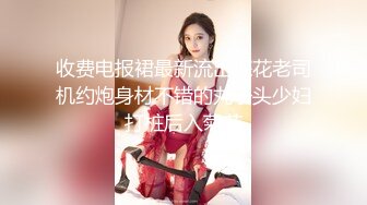 群秀M属性少女【狗狗】道具自慰~爆菊乳夹~各种装扮~喷水【33V】 (10)