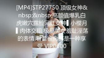 [MP4]STP27750 顶级女神&nbsp;&nbsp;高颜值爆乳白虎嫩穴露脸网红女神▌小樱月▌肉体交租 极品美女羞耻淫荡的表情 看着被肏都是一种享受 VIP0600