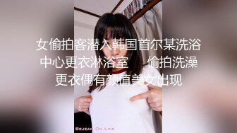 【新片速遞】骚逼研究生法律女母狗，学习压力大❤️以此种方式释放放松，欢迎射屏！[317M/MP4/08:31]