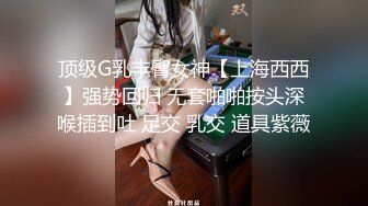 小仙女姐姐可御姐可萝莉顶级女神〖姜兔兔〗你的女神我的母狗~小母狗越是被羞辱越喜欢，被大鸡巴爸爸顶穿