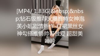 STP14193 软萌小仙女跟小帅哥啪啪，粉嫩嫩的肉体少女气息扑面而来，鲍鱼一会儿就把小哥哥诱惑的欲火焚身