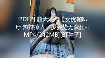 师大美女与男友性爱泄露 男友艹逼如有神，如打桩机一般一顿疯狂乱艹，招式繁多战斗疯狂！