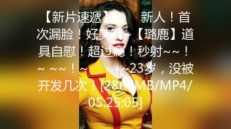 【极品超粉嫩穴】小鹿高颜值曼妙身材绝对女神 诱人性感胴体娇粉小穴 嫩到不行含苞待茎 绝对鲜滑爽美味