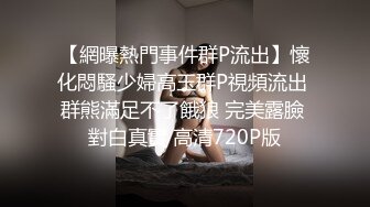 【新片速遞】&nbsp;&nbsp;中年领导酒店潜规则美女下属❤️各种姿势爆插她的大肥鲍鱼[828M/MP4/24:24]