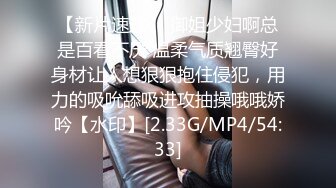 STP27733 粉红色奶头小姐姐！干净无毛小穴！特写舔逼抽插，躺着掰开逼尽情输出，骑乘位美臀上下套弄