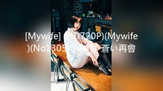 [MP4]【双飞女神隐藏版限时影片】豪宅双女仆餐桌上的激烈碰撞 极品女神「夏暮光&amp;肉包」首次全裸合體