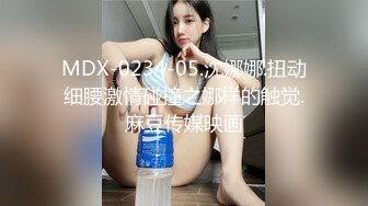 MDX-0234-05.沈娜娜.扭动细腰激情碰撞之娜样的触觉.麻豆传媒映画