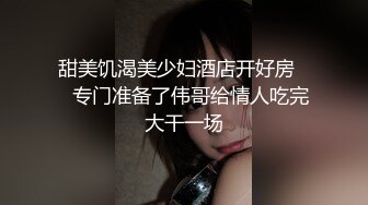 漂亮美乳小骚货【公园勾引打野专业户】02.09 午夜勾搭小区保安回家啪啪做爱 无套多姿势啪啪 射好多