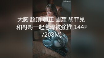 【新片速遞 】 熟女肉丝人妻 舒服吗 嗯 舒服 皮肤白皙 反差大 被大肉棒无套怼的大奶子哗哗 [113MB/MP4/01:33]