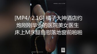 【萝莉猎手❤️大神】唐伯虎✿ 极品爆乳白丝萝莉被大粗屌狂肏 稚嫩白虎蜜穴一顶到底 宫口吸吮美妙呻吟 爽爆了